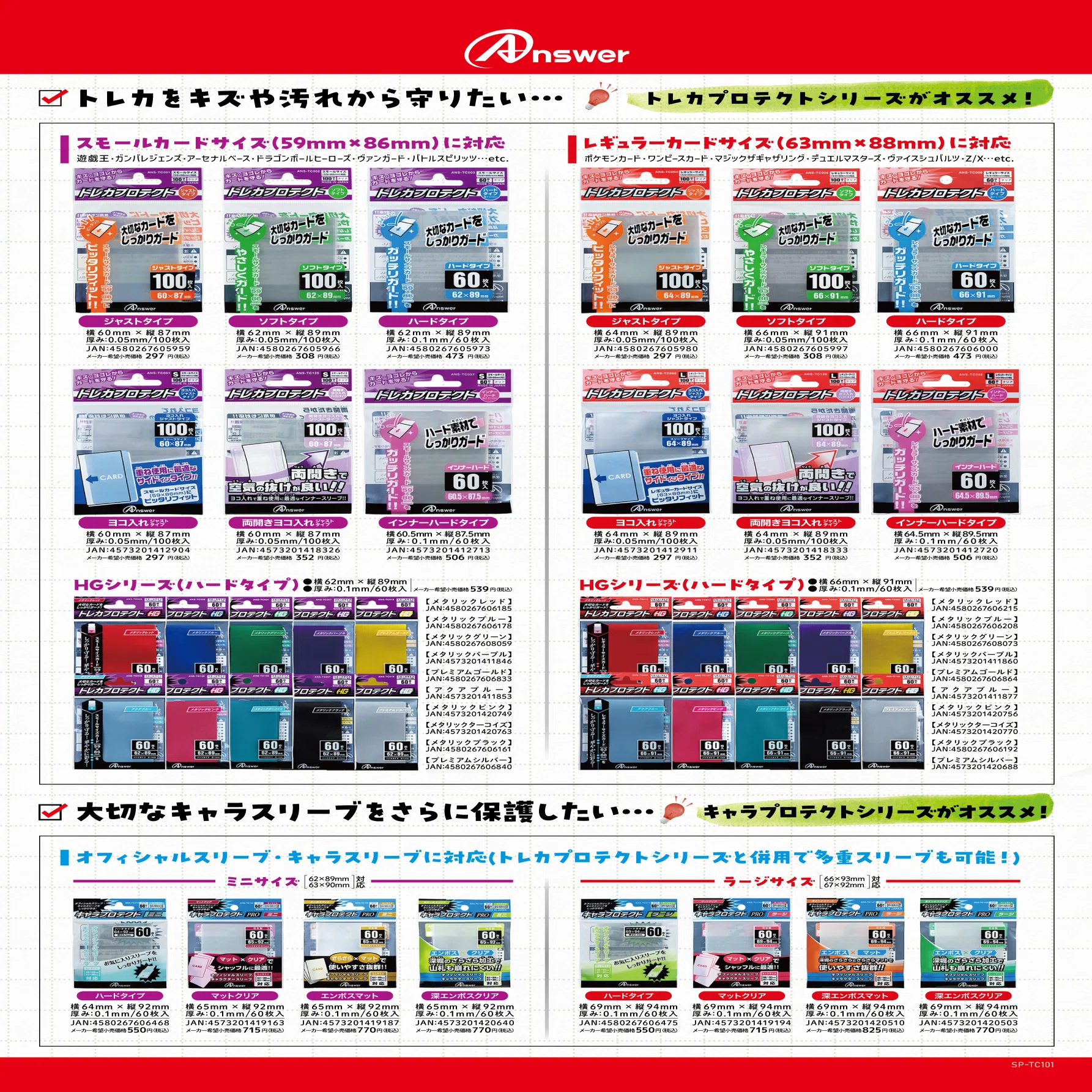 Answer製品のすすめ｜桜餅あるとん