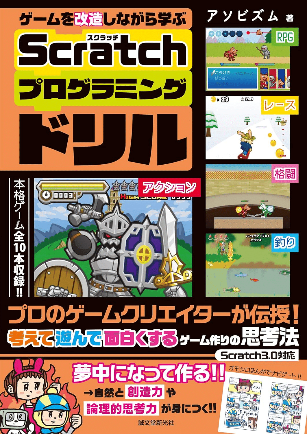 動画で分かるプログラミング超入門 HTML スクラッチ