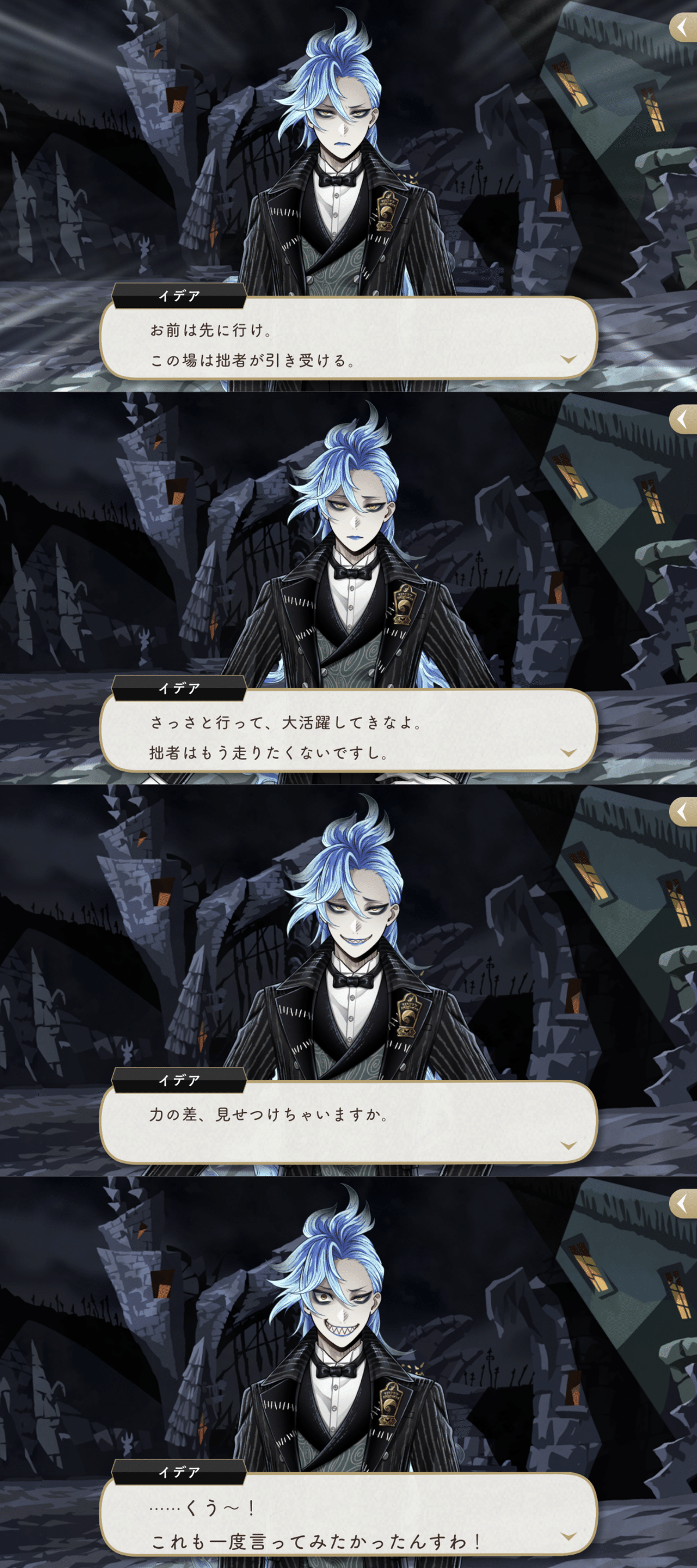 twst】Lost in the Book with 2024 Halloween 4章 感想｜塩