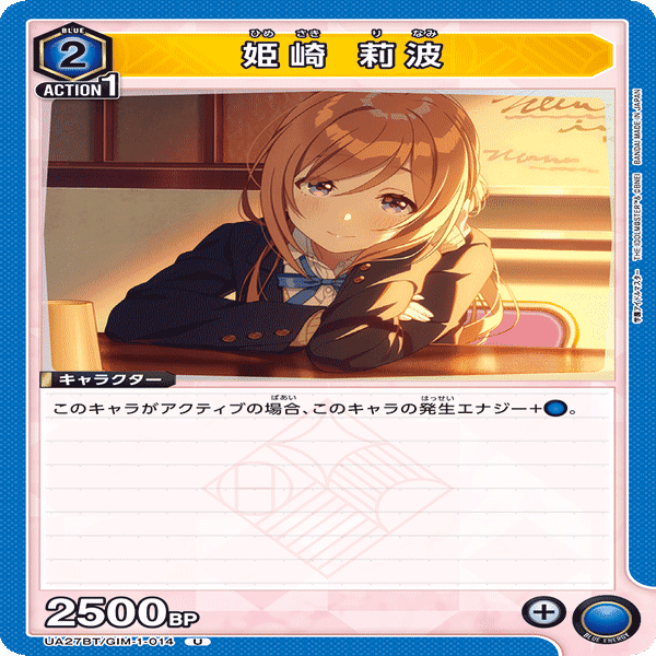 ユニアリ】「うめ可愛いねデッキ」(生徒会)解説｜じょん