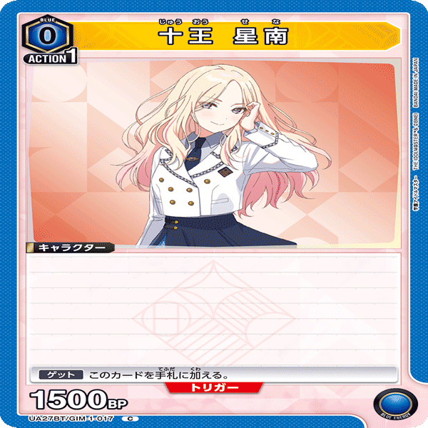 ユニアリ】「うめ可愛いねデッキ」(生徒会)解説｜じょん