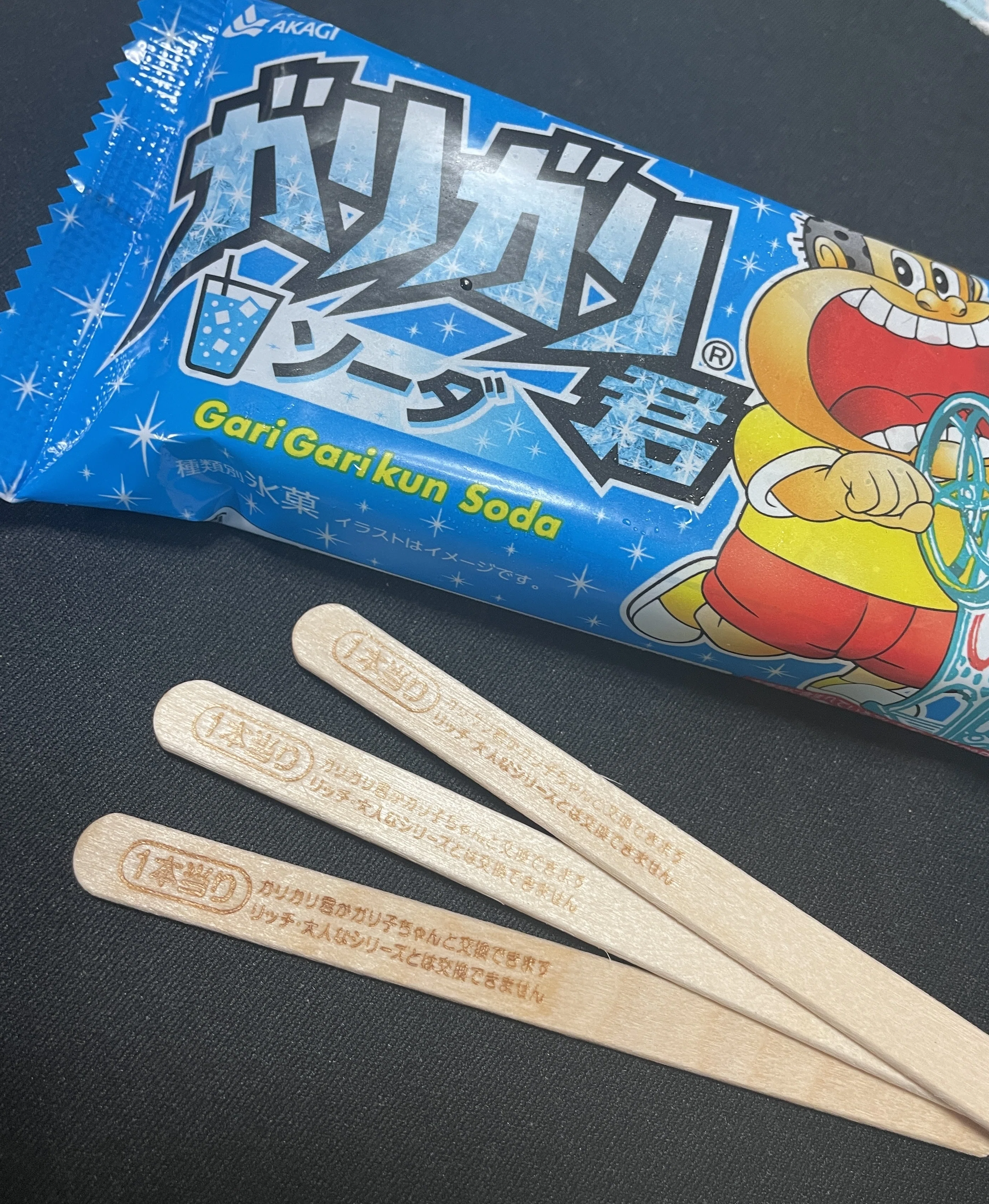 ガリガリ君「当たりスティック」秘話 【10】｜poohyan