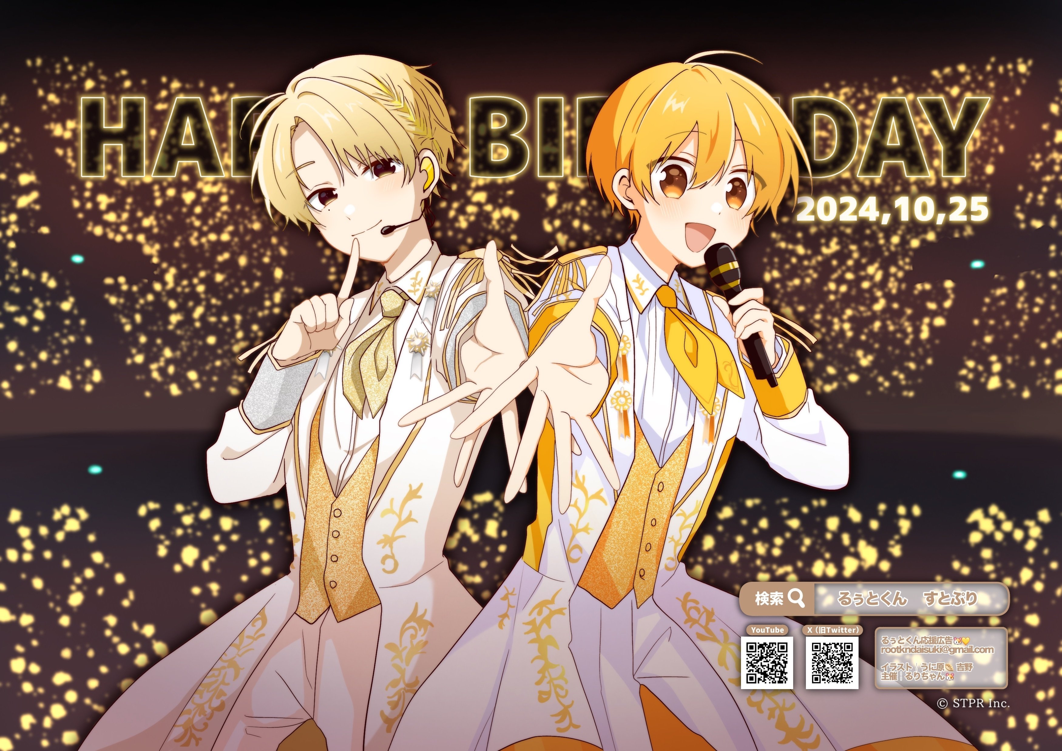 Root 26th HappyBirthday🌻｜るぅとくん応援広告🐹💛