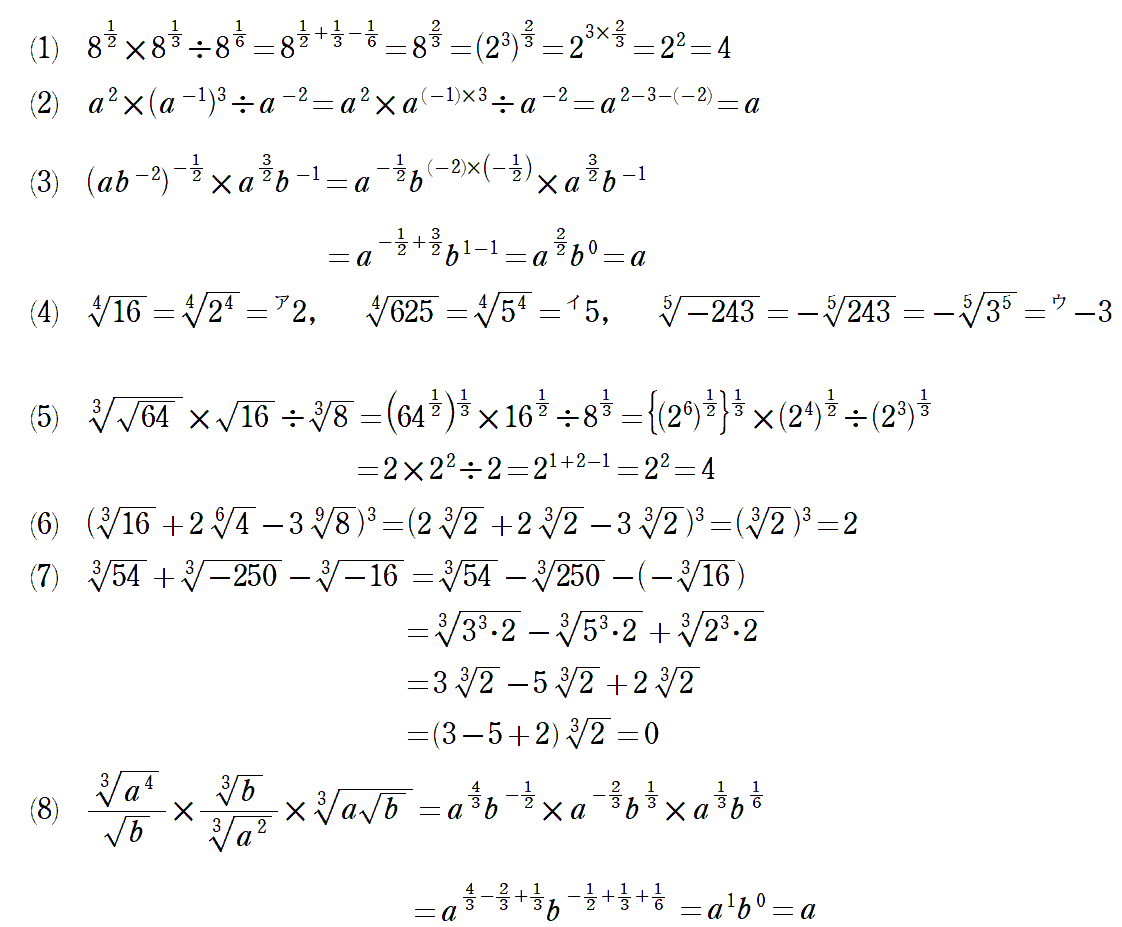 指数関数】 〈1〉 計算｜解法のMethod