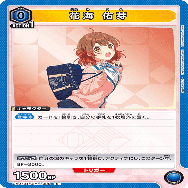 ユニアリ】「うめ可愛いねデッキ」(生徒会)解説｜じょん