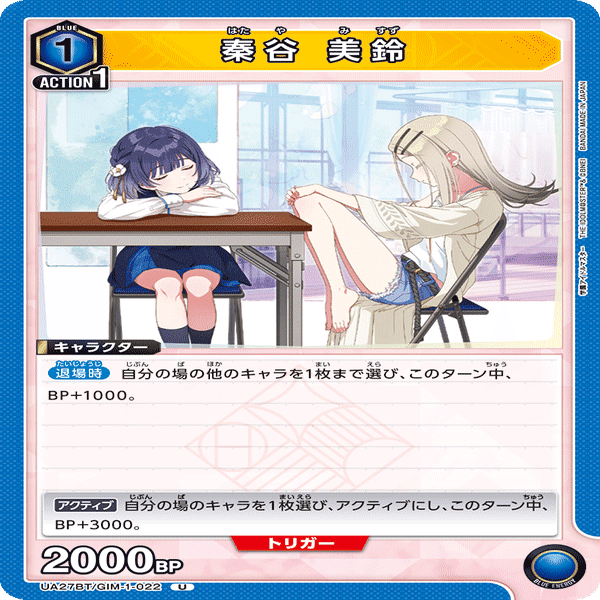 ユニアリ】「うめ可愛いねデッキ」(生徒会)解説｜じょん