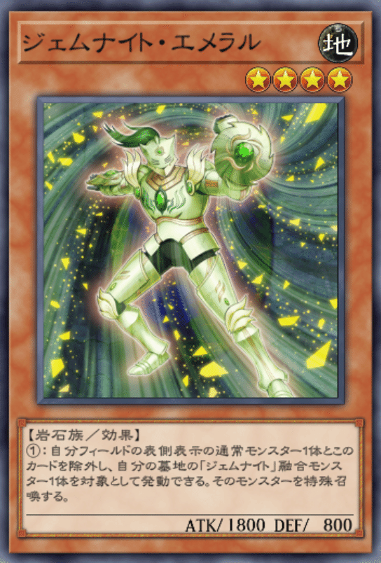遊戯】ジェムナイトマスター・ダイヤ-ディスパージョン