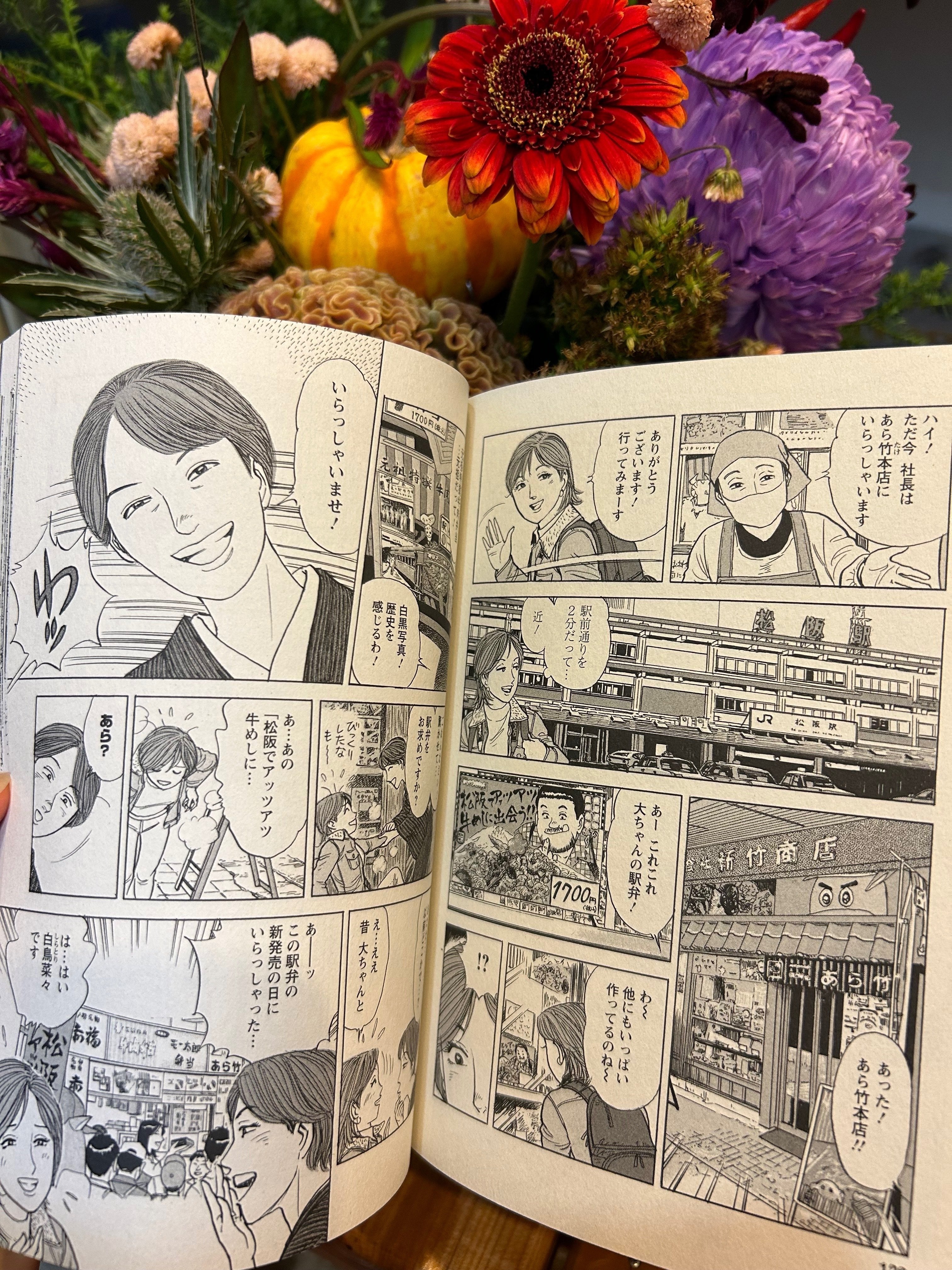 みーと、新・駅弁ひとり旅。｜駅弁屋の娘みー