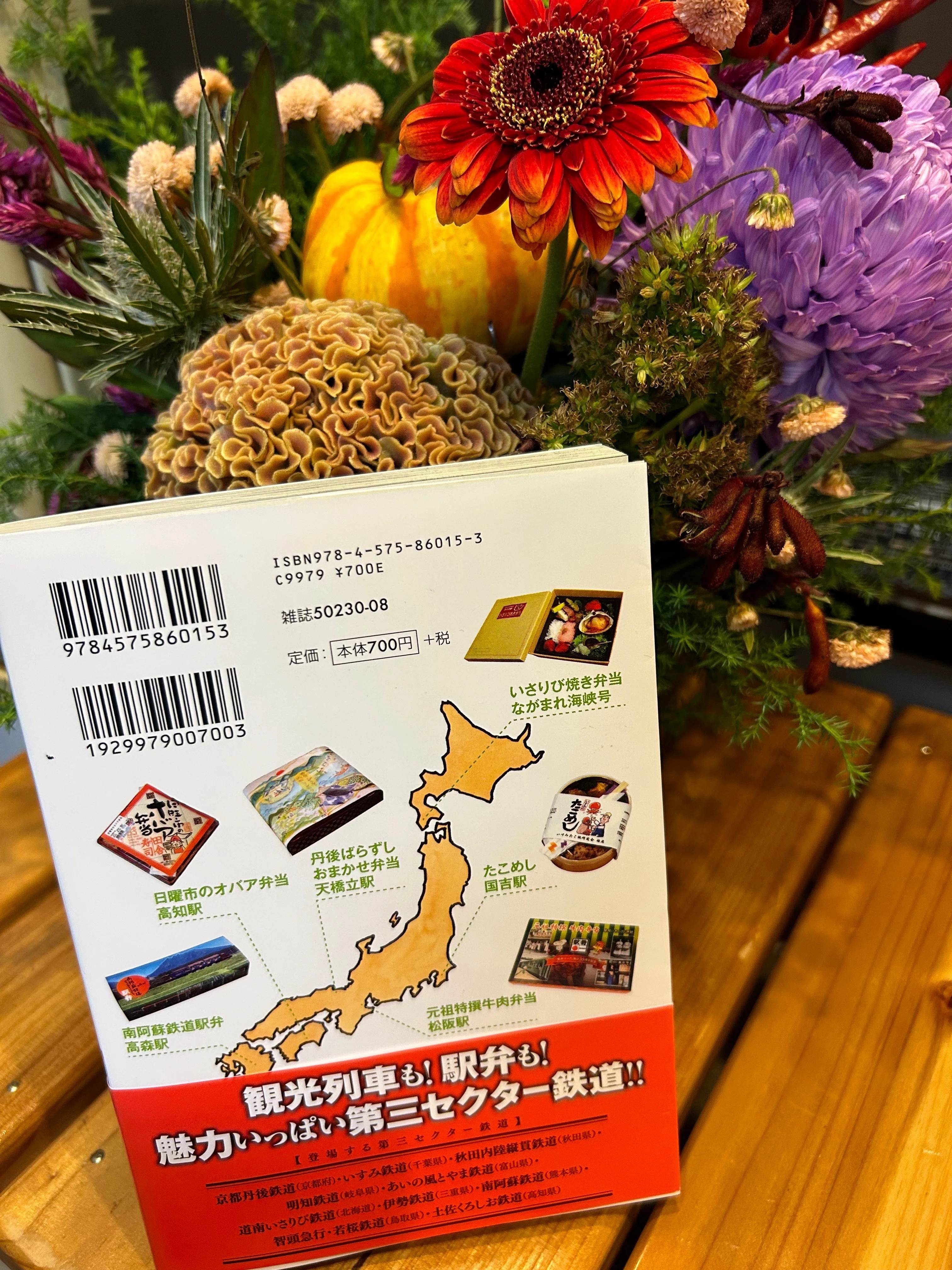 みーと、新・駅弁ひとり旅。｜駅弁屋の娘みー