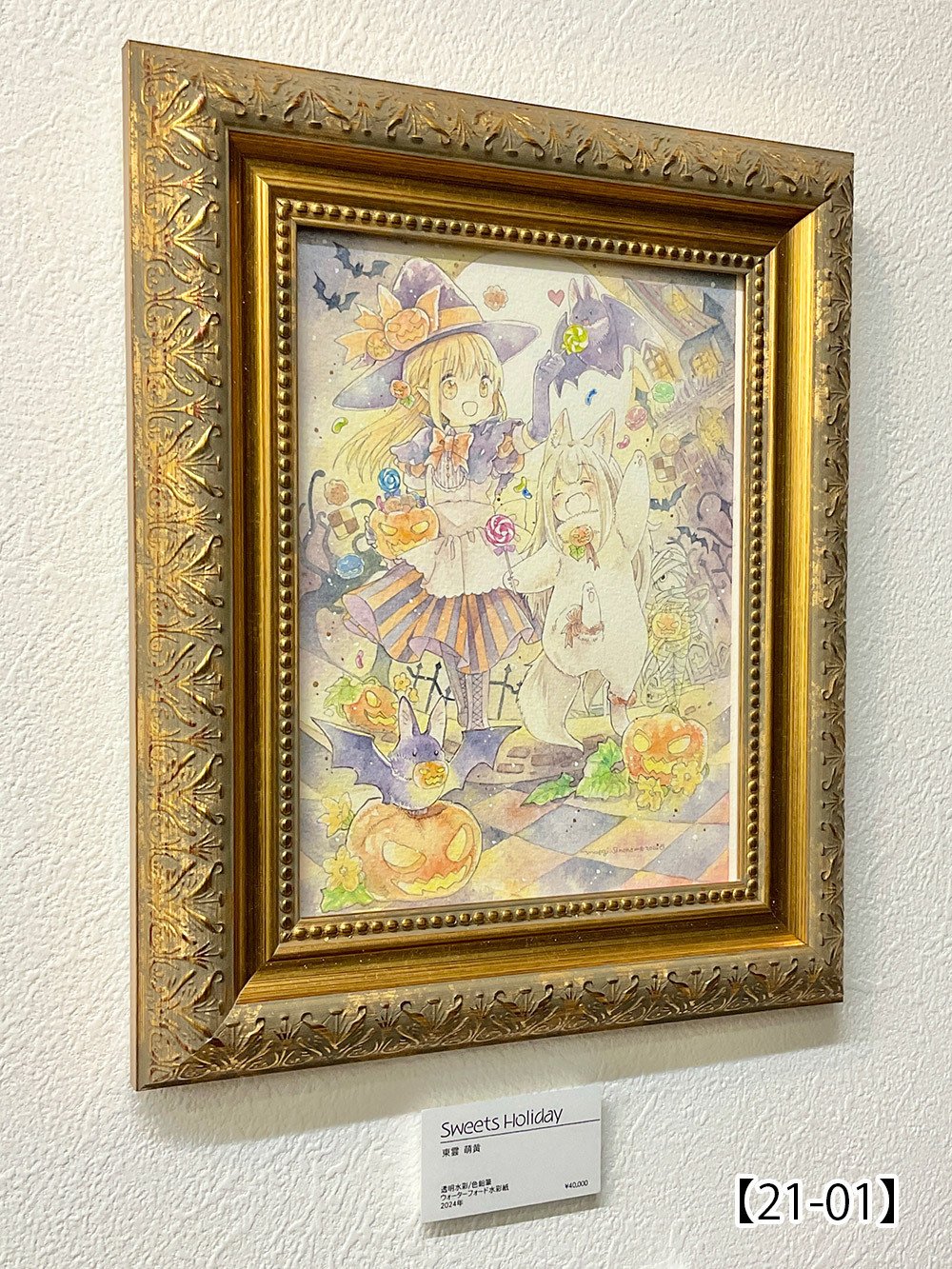 第50回公募展【Bat Bad Holiday】作品紹介ページ04|galleryTetoTeto 第50回公募展【Bat Bad Holiday】作品紹介ページ04|galleryTetoTeto