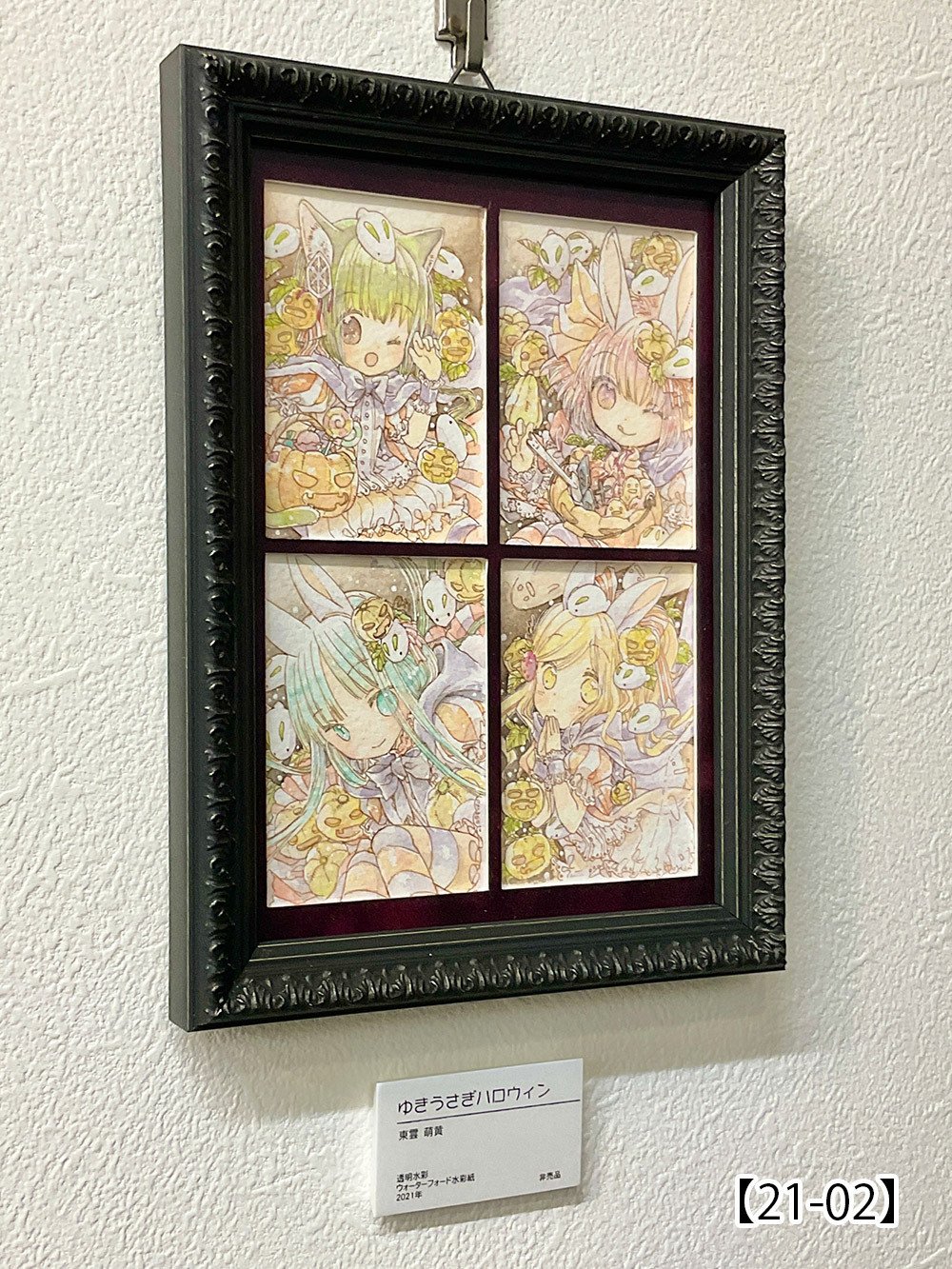 第50回公募展【Bat Bad Holiday】作品紹介ページ04|galleryTetoTeto 第50回公募展【Bat Bad Holiday】作品紹介ページ04|galleryTetoTeto