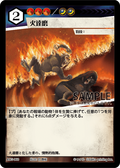 ACG大会2024秋 優勝】対戦レポ｜bitt