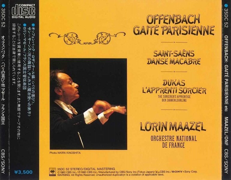 CD ロリン・マゼール, パリ管弦楽団 ブラームス ピアノ協奏曲 第2番 TOGE15087 EMI CLASSICS /00110 中古】CD ロリン・マゼール, パリ管弦楽団 ブラームス ピアノ