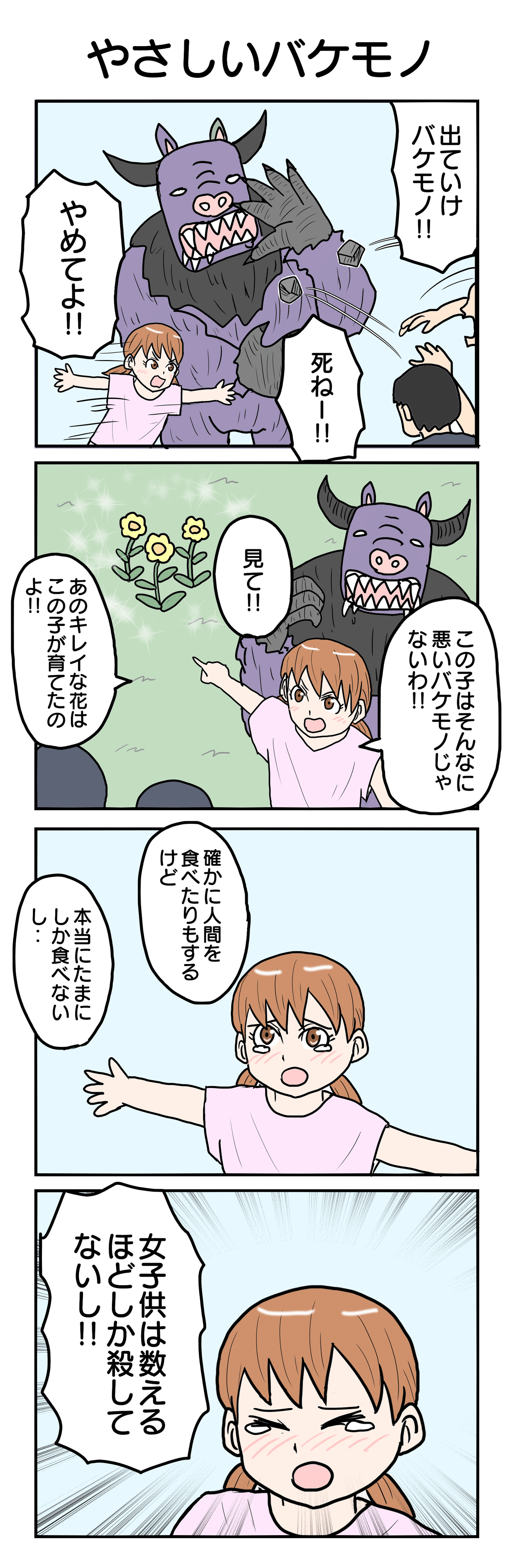 津夏なつなのSNS4コマ漫画の描き方①｜津夏なつな