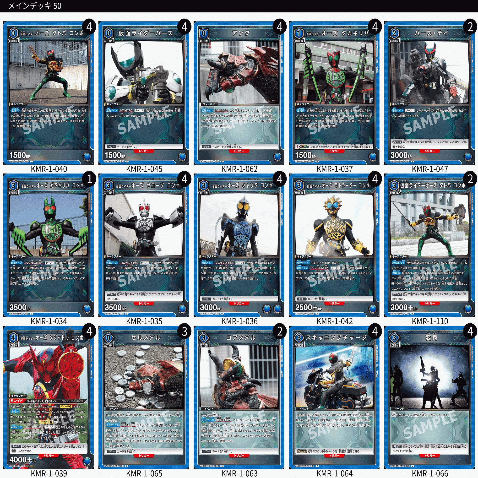 仮面ライダー オーズ デッキ ユニアリ】限界コンボ！オーズデッキ！！【仮面ライダー】｜泡沫