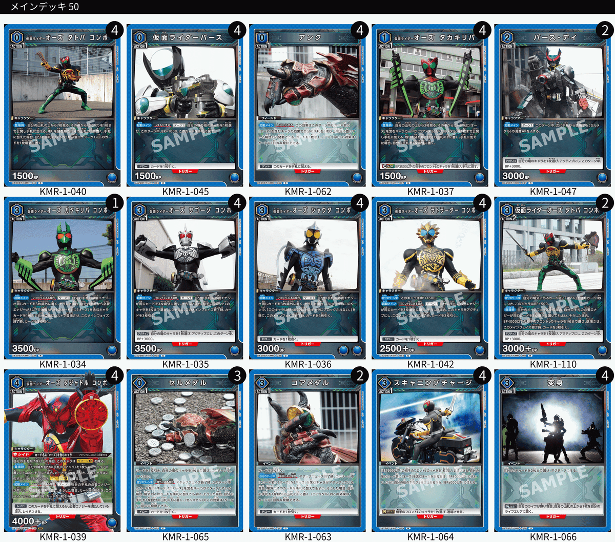 ユニアリ】限界コンボ!オーズデッキ!!【仮面ライダー】|泡沫 ユニアリ】限界コンボ!オーズデッキ!!【仮面ライダー】|泡沫