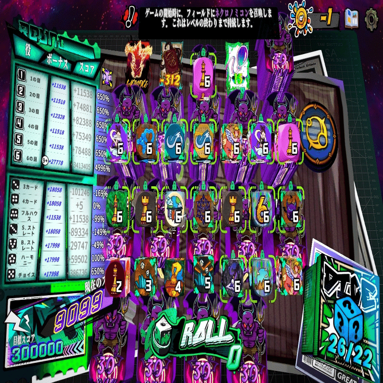 DicePlayerOne：ローグライク・バカヨット｜exo_gladius