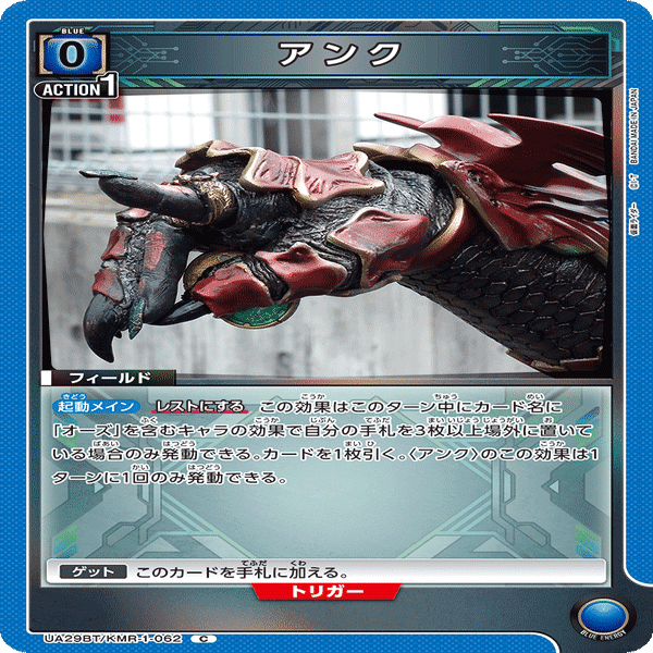 ユニアリ】限界コンボ！オーズデッキ！！【仮面ライダー】｜泡沫