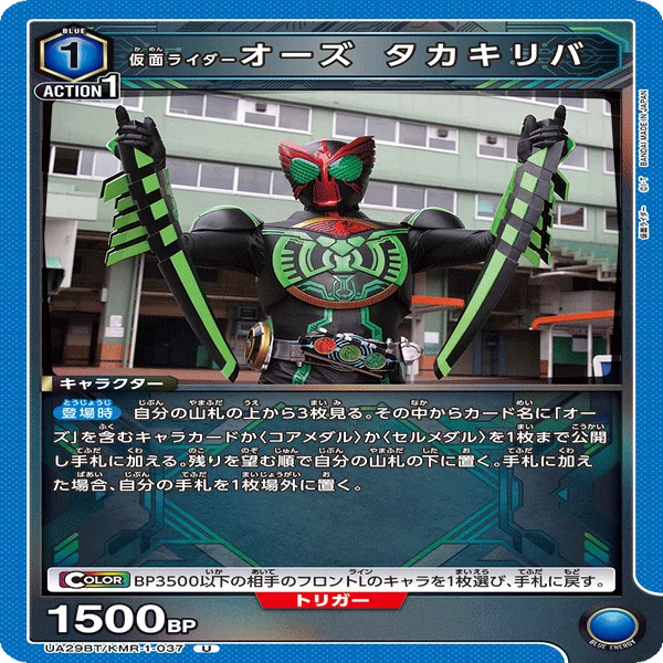ユニアリ】限界コンボ！オーズデッキ！！【仮面ライダー】｜泡沫