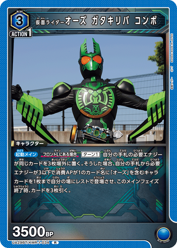 ユニアリ】限界コンボ！オーズデッキ！！【仮面ライダー】｜泡沫