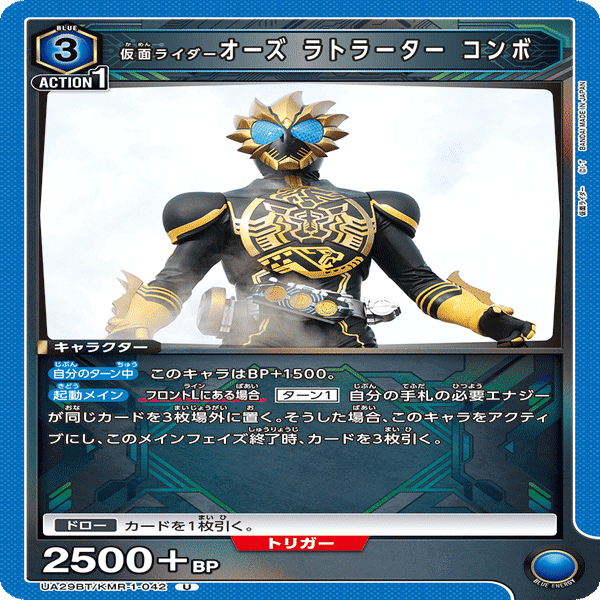 ユニアリ】限界コンボ！オーズデッキ！！【仮面ライダー】｜泡沫