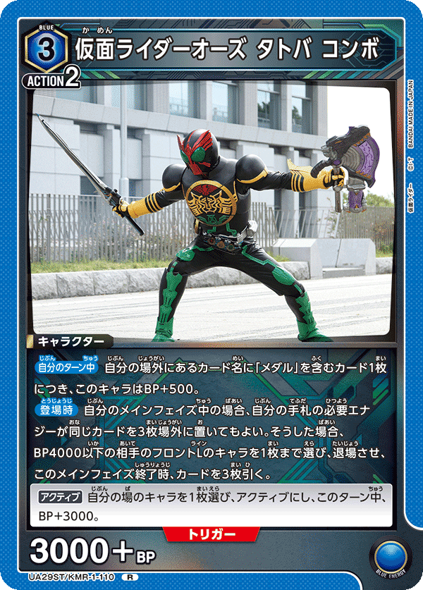 ユニアリ】限界コンボ!オーズデッキ!!【仮面ライダー】|泡沫 ユニアリ】限界コンボ!オーズデッキ!!【仮面ライダー】|泡沫