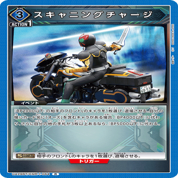 ユニアリ】限界コンボ！オーズデッキ！！【仮面ライダー】｜泡沫