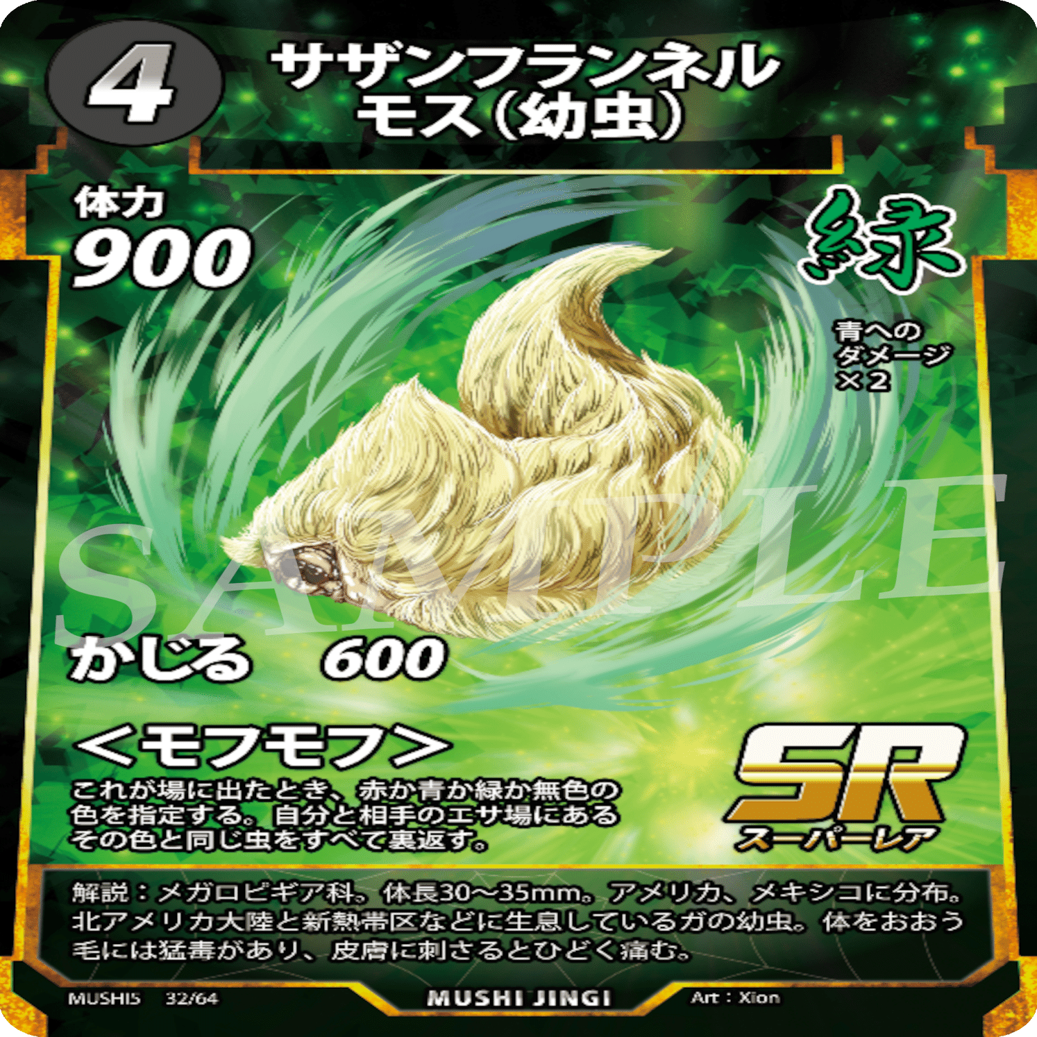 蟲神器で水生昆虫組んでみて、そしてもふもふについて。｜かーぼ