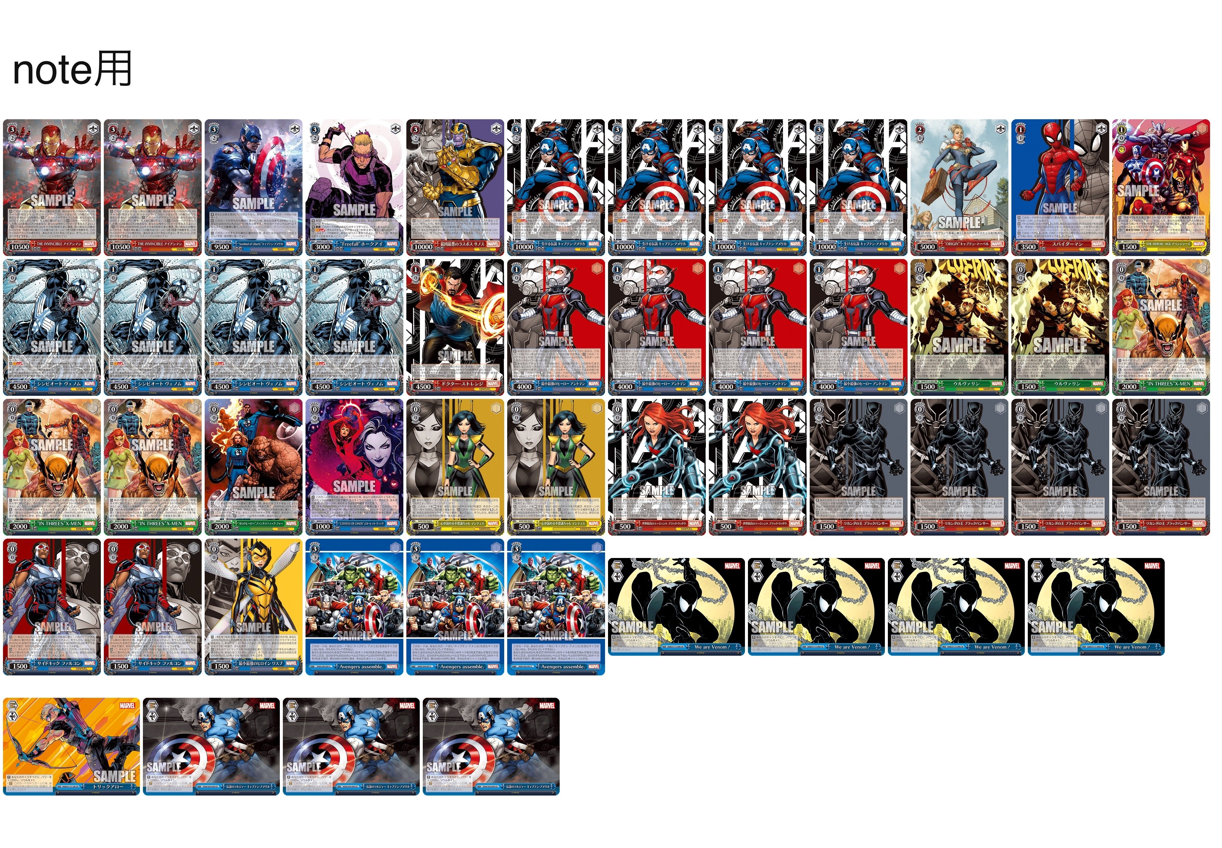 デッキレシピ】結論MARVEL8門【WGP東京優勝】※無料|りくると デッキレシピ】結論MARVEL8門【WGP東京優勝】※無料|りくると