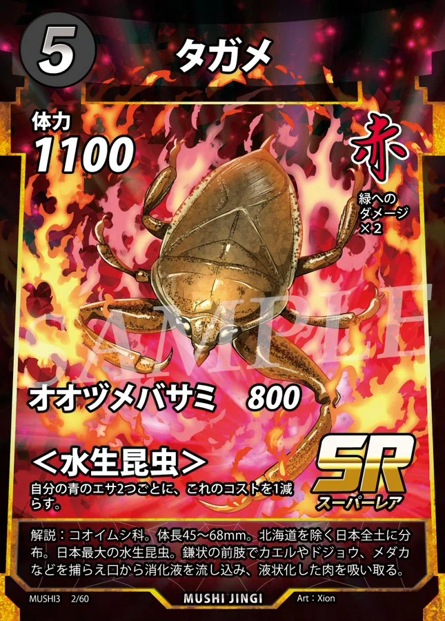 蟲神器で水生昆虫組んでみて、そしてもふもふについて。｜かーぼ