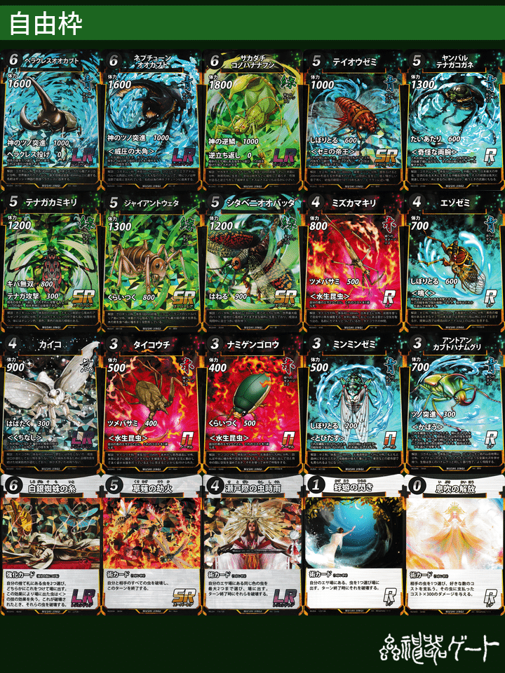 蟲神器で水生昆虫組んでみて、そしてもふもふについて。｜かーぼ