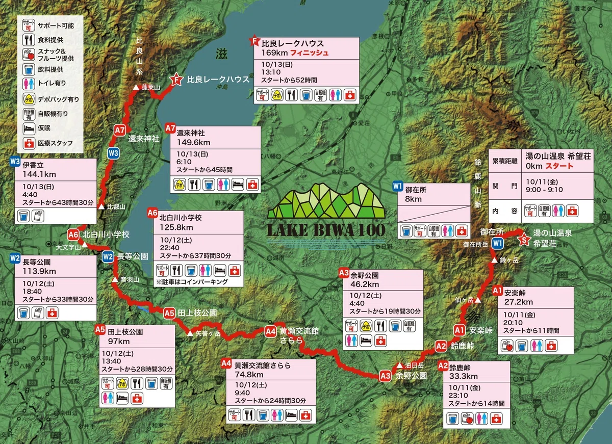 [2024 LAKE BIWA 100①] The 100-mile race that an ordinary person ...