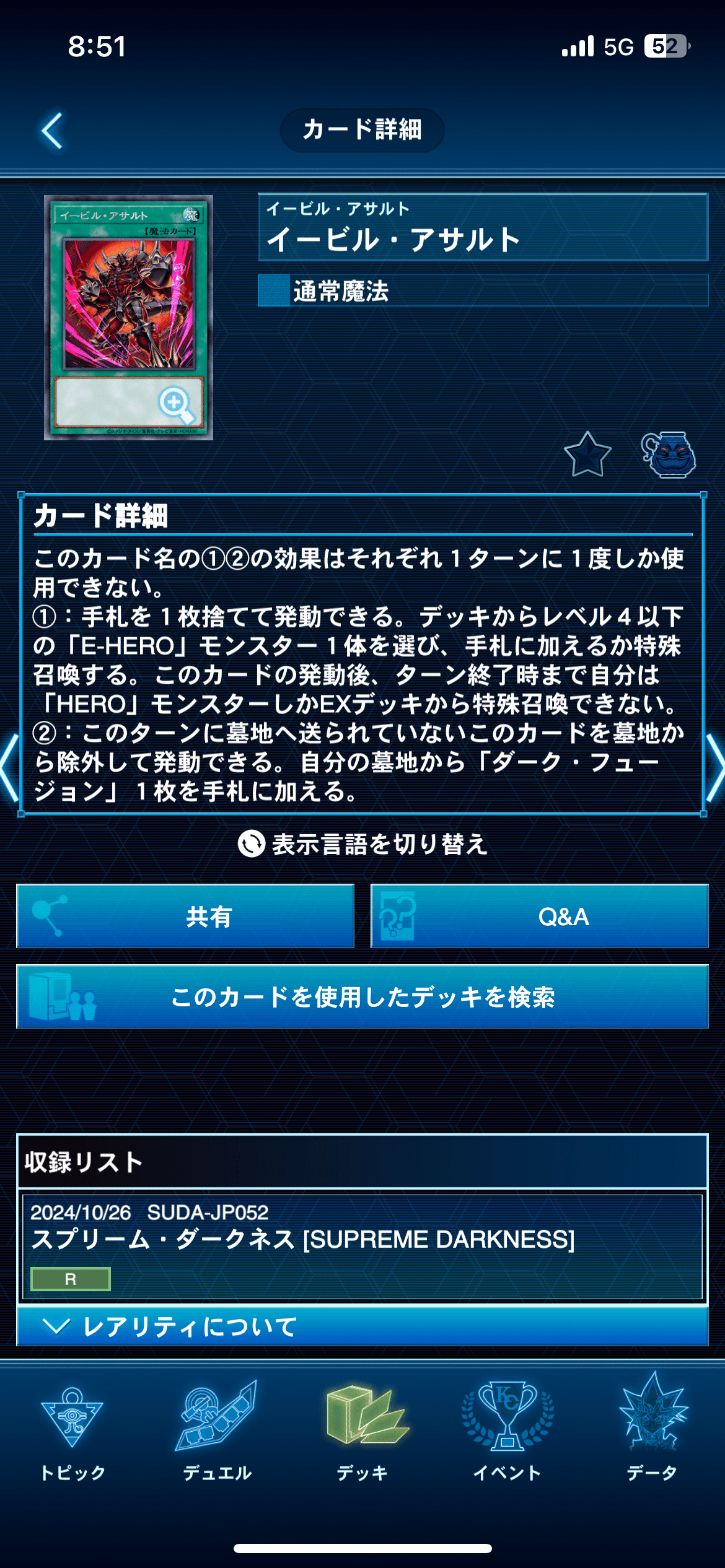 h*u様 HEROデッキ　誘発入り A serious build using M-HERO! HERO Deck! With deployment