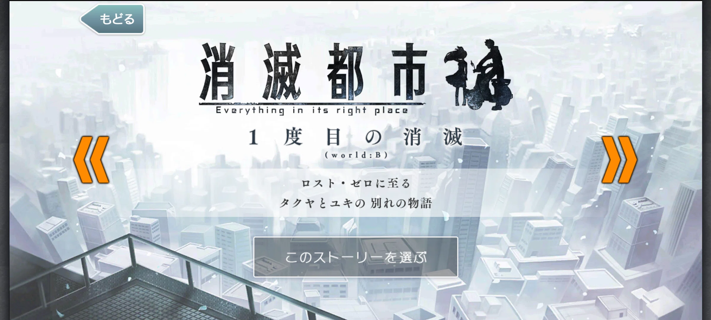消滅都市オフライン版攻略情報／非公式プレイガイド縛りプレイ｜amata 