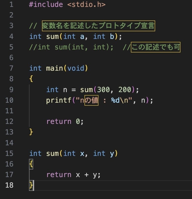 C言語】関数の作り方｜C言語自己学習用note