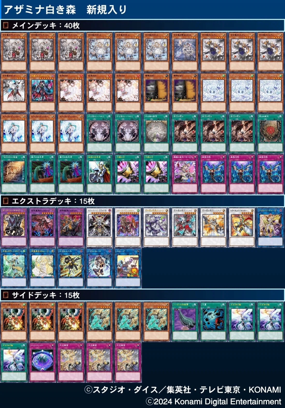 遊戯王OCG】アザミナ白き森 展開メモ｜すいみん