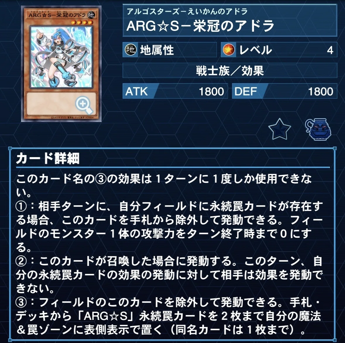 発売前日のARG☆S考察｜しょこらちえ