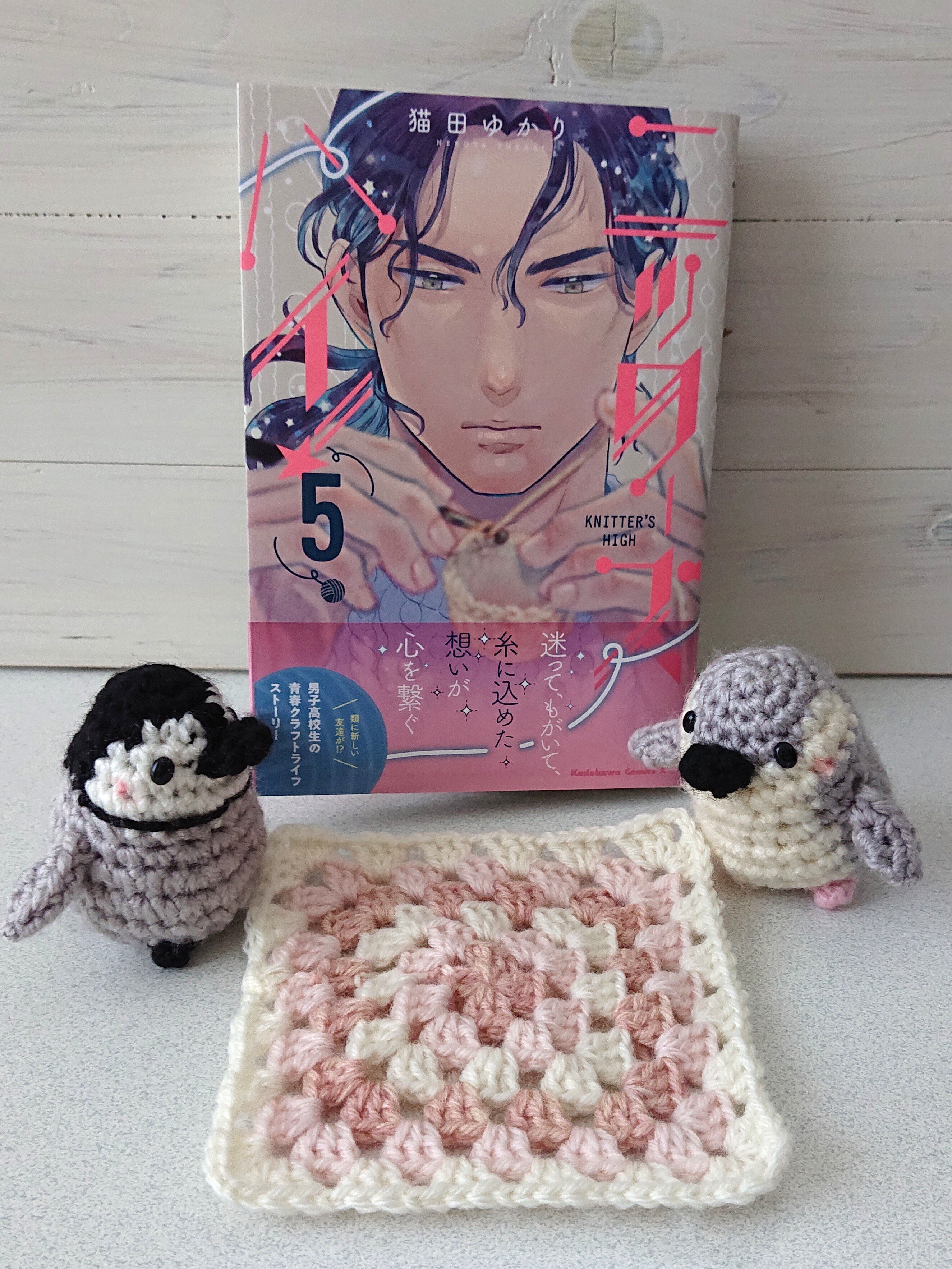 ラプンツェル・王子様になりたかった猫(棒針編み)　がま口(かぎ針編み１点物) ラプンツェル・王子様になりたかった猫(棒針編み) がま口(かぎ針