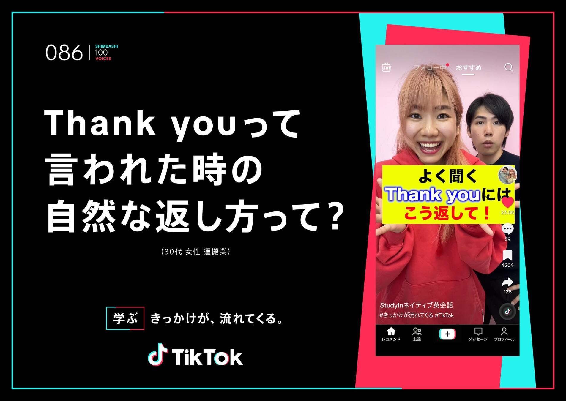 〔いもんも購入ページ〕TikTokLIVE ご注文品 ゼロからの「TikTokマーケティング」入門 〜フォロワー15万人の