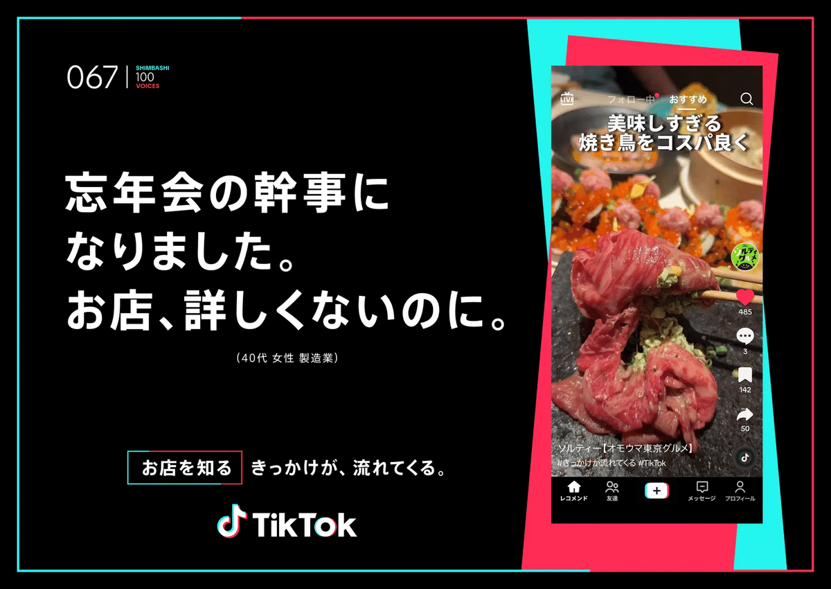 〔いもんも購入ページ〕TikTokLIVE ご注文品 2025年】TikTokの投稿動画秒数は？秒数を増やす方法とは