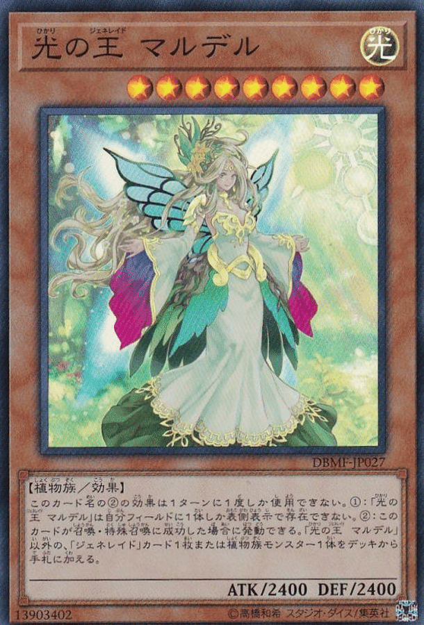 テーマ・デッキ解説#1】王(ジェネレイド)をすこれ|タコです テーマ・デッキ解説#1】王(ジェネレイド)をすこれ|タコです