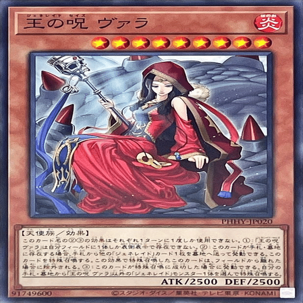 テーマ・デッキ解説#1】王(ジェネレイド)をすこれ｜タコです@遊戯王等