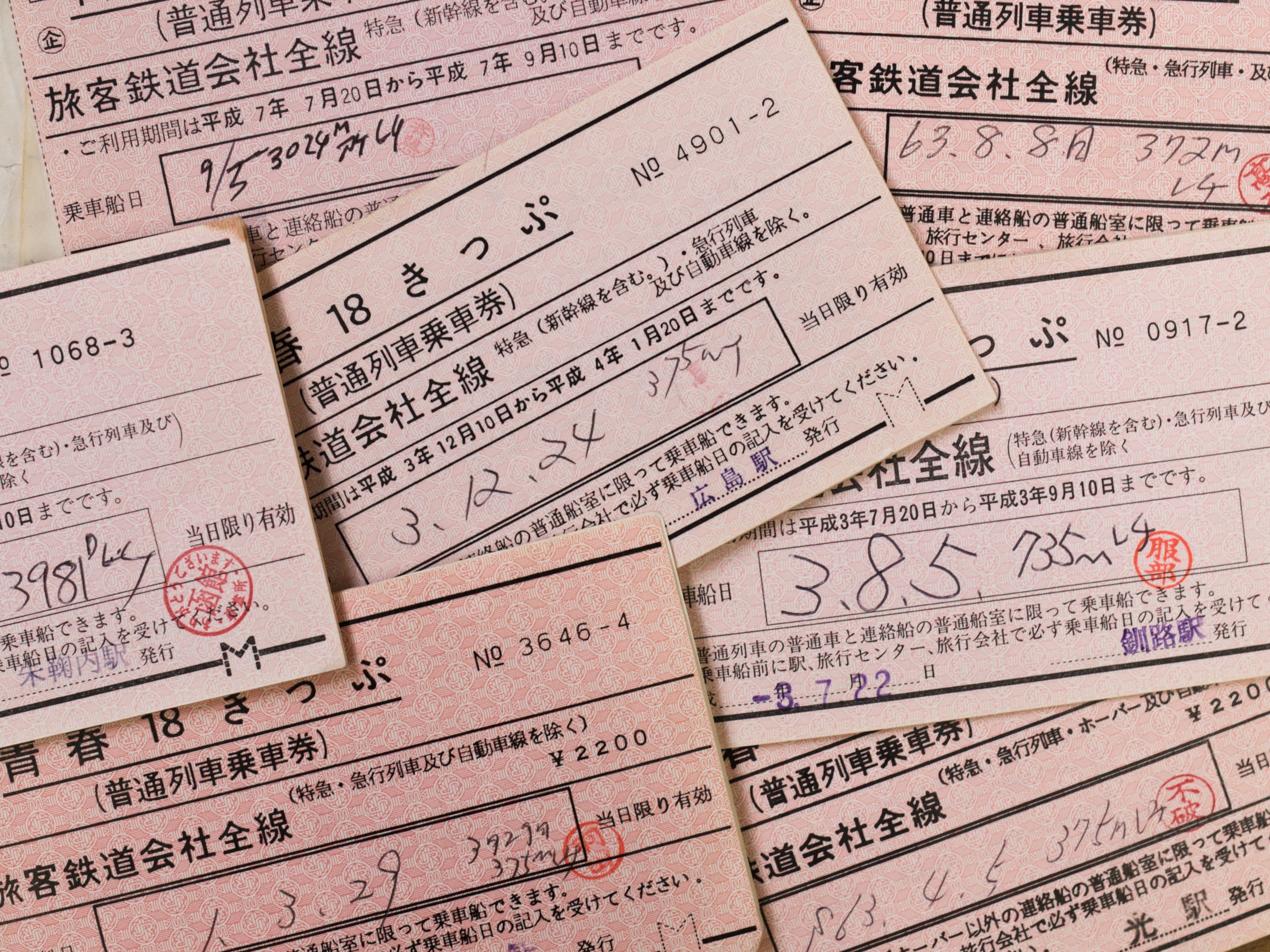 青春18きっぷにサヨナラを言う日｜kimura noriaki