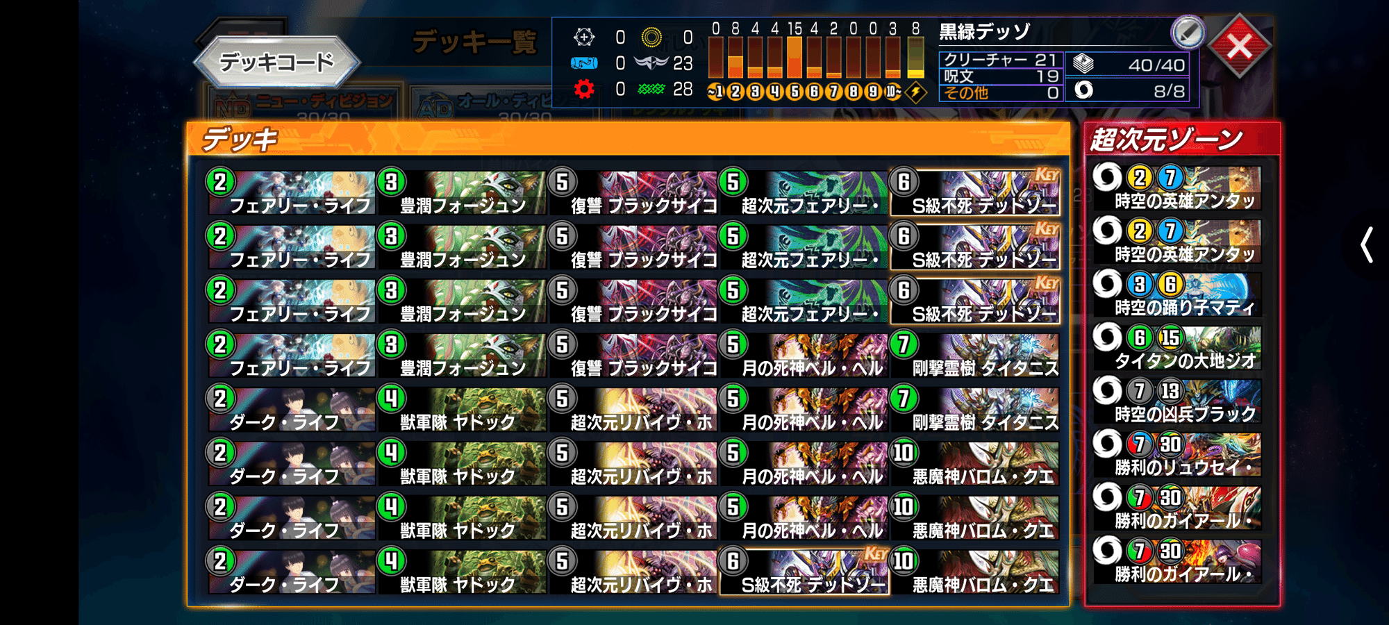 バロムクエイクが使いたい人向けのデッキ 黒緑デッゾ|うぇるち バロムクエイクが使いたい人向けのデッキ 黒緑デッゾ|うぇるち