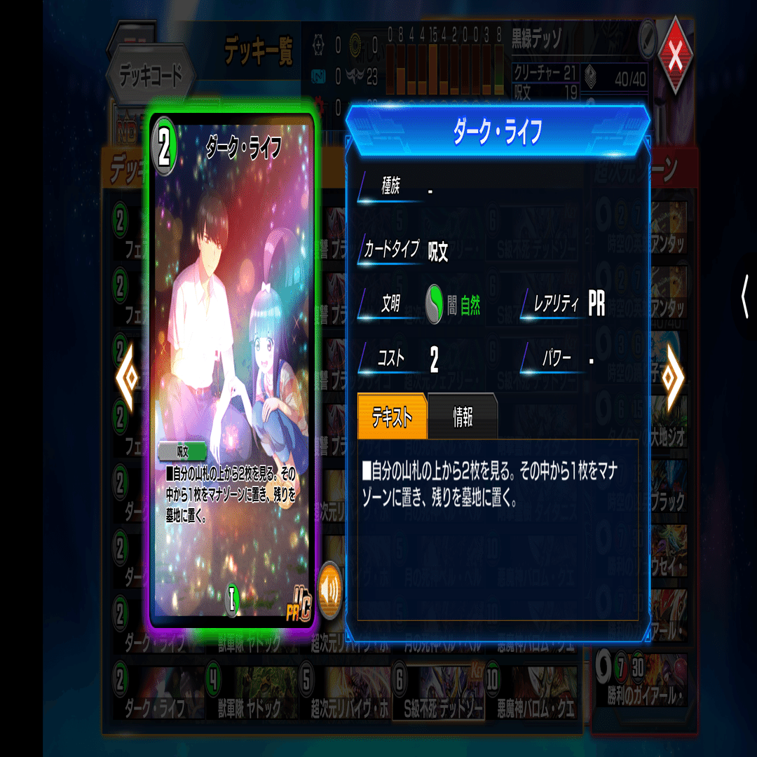 バロムクエイクが使いたい人向けのデッキ 黒緑デッゾ｜うぇるち