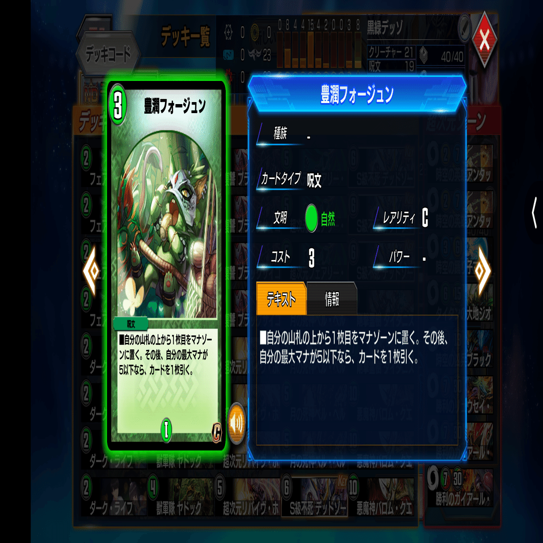 バロムクエイクが使いたい人向けのデッキ 黒緑デッゾ｜うぇるち