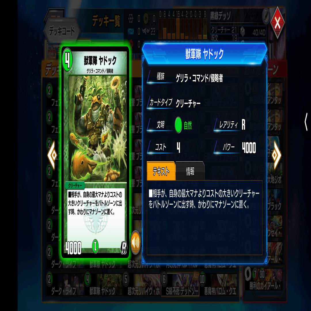 バロムクエイクが使いたい人向けのデッキ 黒緑デッゾ｜うぇるち