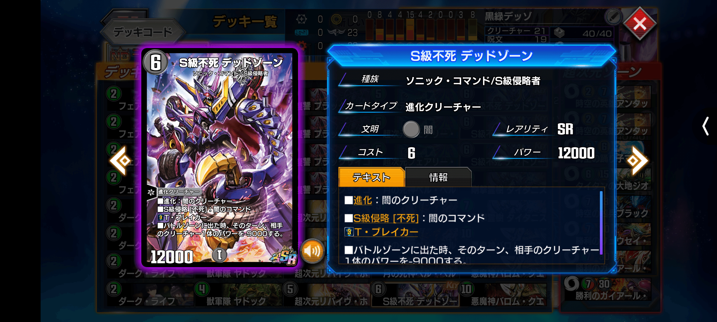 バロムクエイクが使いたい人向けのデッキ 黒緑デッゾ｜うぇるち