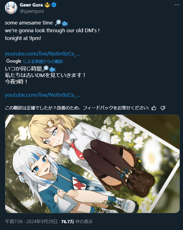 アメリア・ワトソンと過ごした最後の10日間｜ゆうろう
