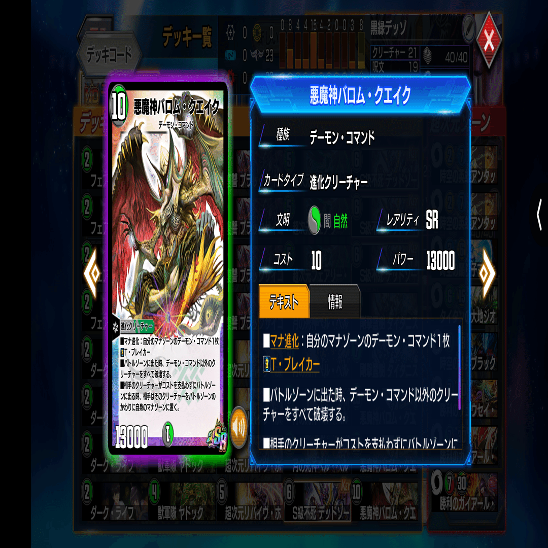 バロムクエイクデッキ オリジナル対応】5cバロム・クエイク【デッキレシピ＆解説】｜ぷらいす